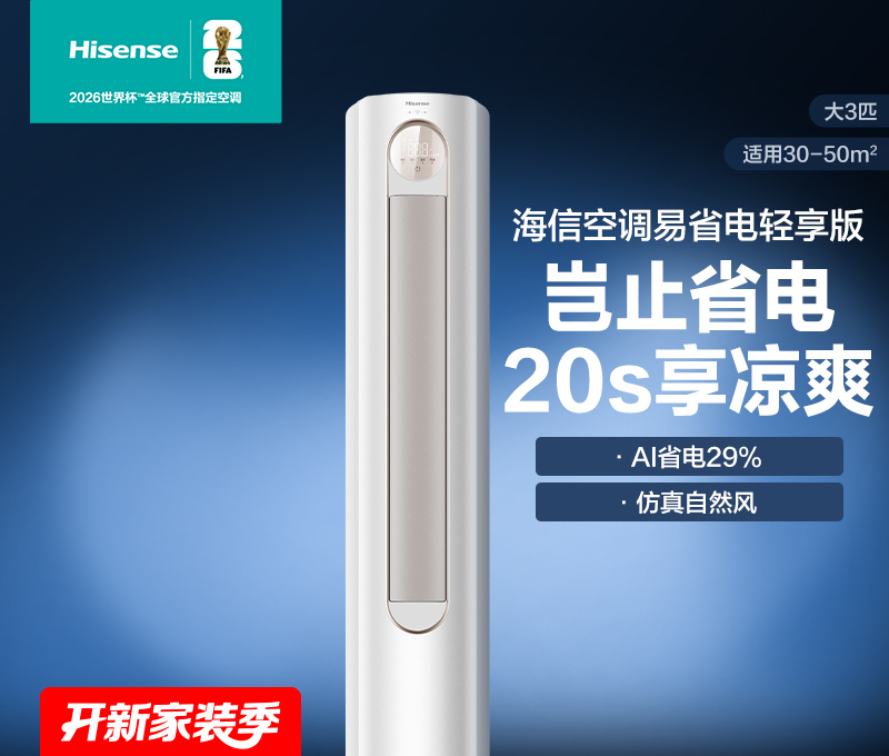 海信【KFR-72LW/A151-X1】