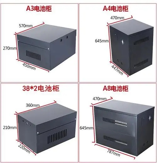 航特电池柜