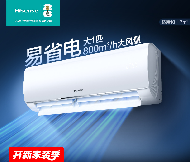 海信【KFR-26GW/E290-X1】