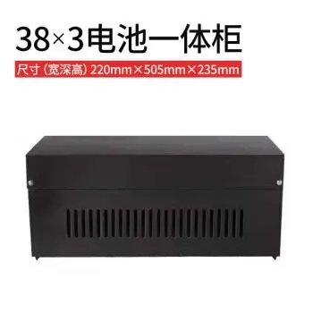 航特电池柜